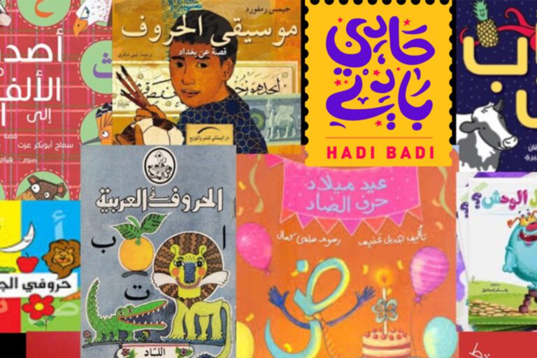 Yalla Neحky: Interactive Storytelling with Hadi Badi
